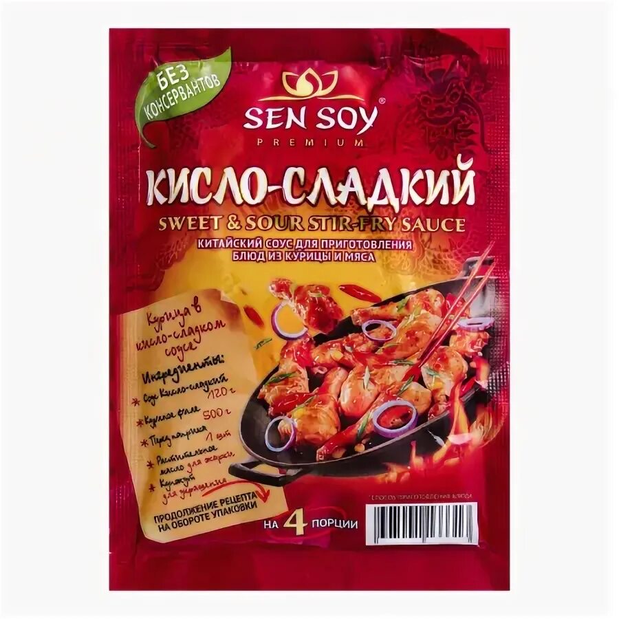 Приправа кисло сладкий соус. Кисло сладкий соус с тамариндом отзывы. Sen soy кисло-сладкий для курицы. Специя терияки. Кисло сладкий соус курица sen soy.