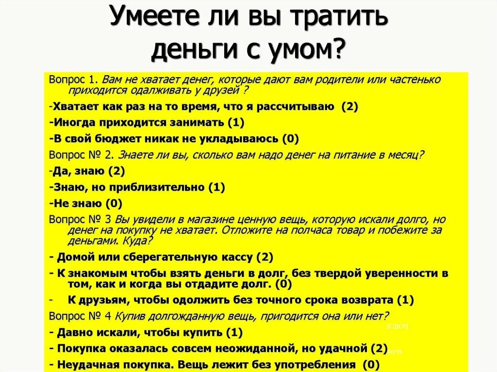 На что можно потратить деньги ребенку. Как правильно тратить деньги. Как расходовать деньги. Потратить деньги с умом. Тратить деньги с умом.