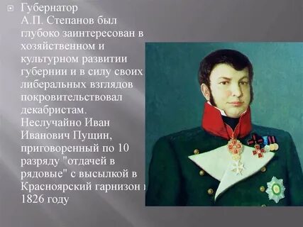 Роль декабристов