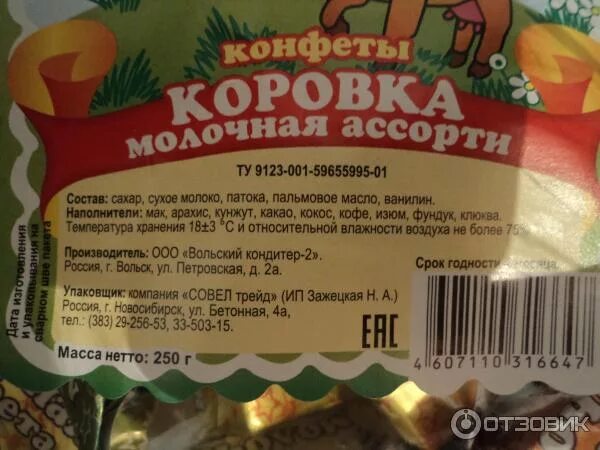 состав с пальмовым маслом. конфеты с пальмовым маслом. шоколадные конфеты с пальмовым маслом. есть ли в конфетах пальмовое масло. российские конфеты без пальмового масла.