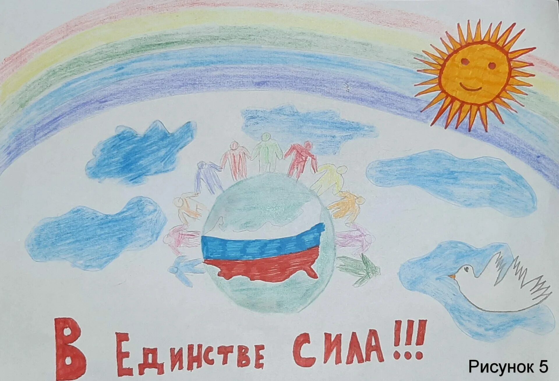 Конкурс рисунков мы едины