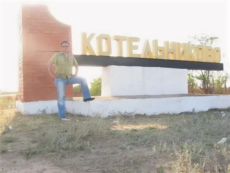 Погода котельниково на 10 дней. Погода котельниково на 10 дней