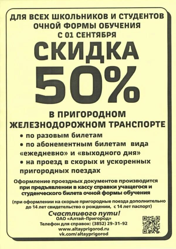 материальная и социальная помощь студентам. какие есть льготы для студентов. выплата социальных стипендий студентам. эрарта льготы студентам. льготы в вузах для многодетных семей.