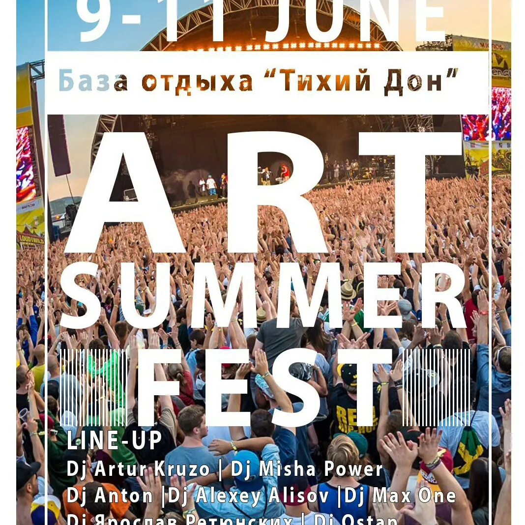 Breaking summer fest 2025. Афиша summer fest. open music липецк.