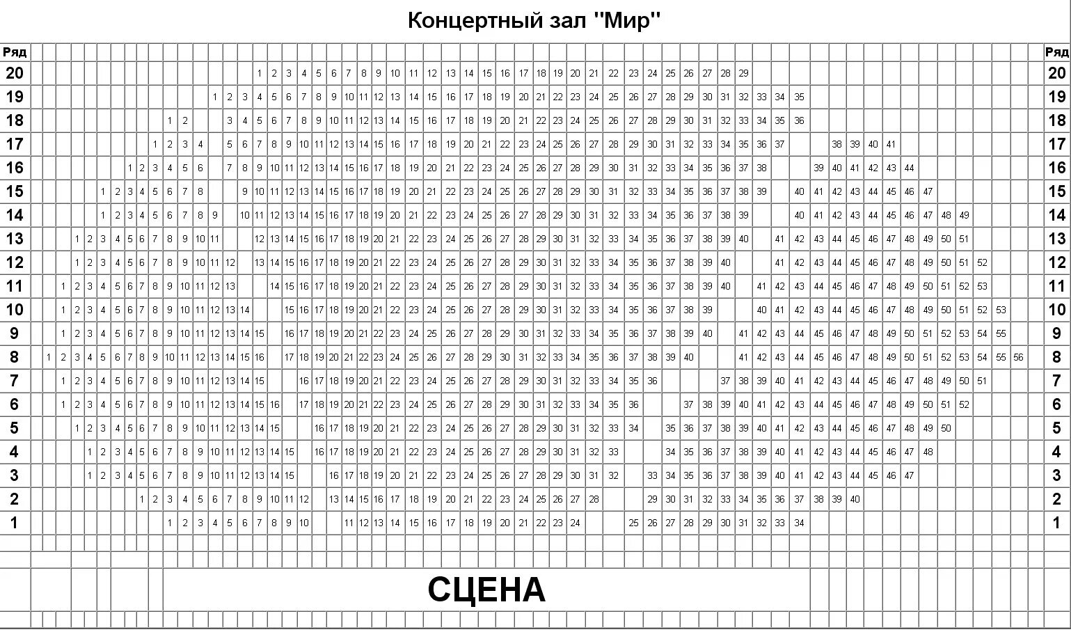 Концертный зал мир на Цветном бульваре схема зала. Концертный зал мир схема зала с местами. Кз мир схема зала. Концертный зал на новом Арбате 36 схема зала. Схема концертного зала москва с местами