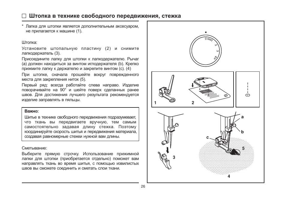 Настройка машинки зингер