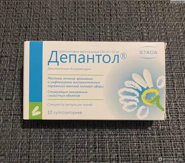 Депантол суппозитории аналоги