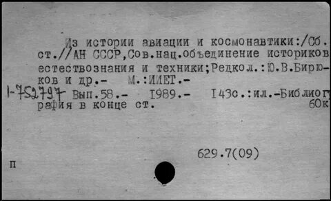 Васильевич номер