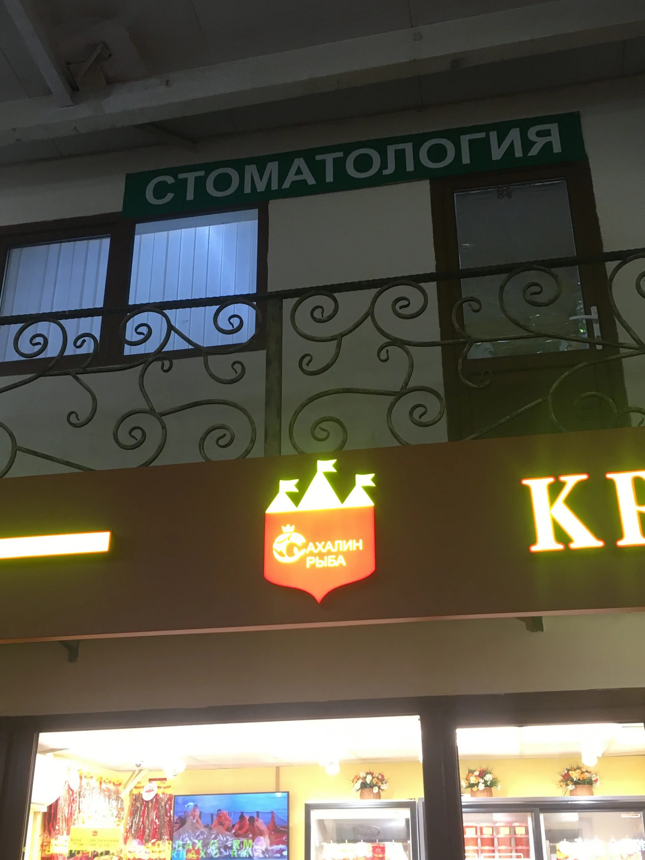 Эв клиника