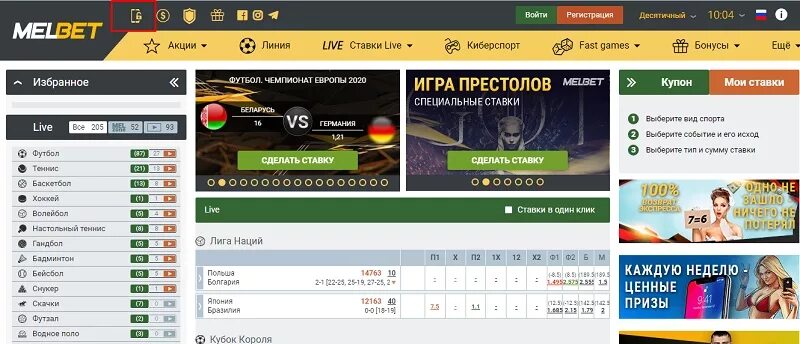 Версия melbet зеркало. Ставки на спорт Мелбет. Melbet зеркало. Melbet игровые автоматы. Мелбет игры.