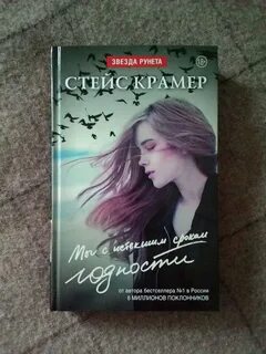 Стейс крамер