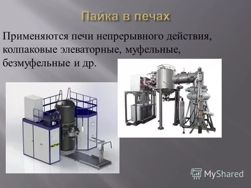 сущность газопламенной пайки. доклад на тему пайка металлов. технология пайки. пайка металлов 8 класс технология. газопламенная пайка.