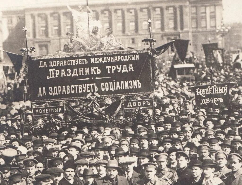 1917 год словами. Демонстрация 1 мая 1917. Февральская революция 1917 Дворцовая площадь. Первомайская демонстрация 1917 года. Февральская революция 1917 май.