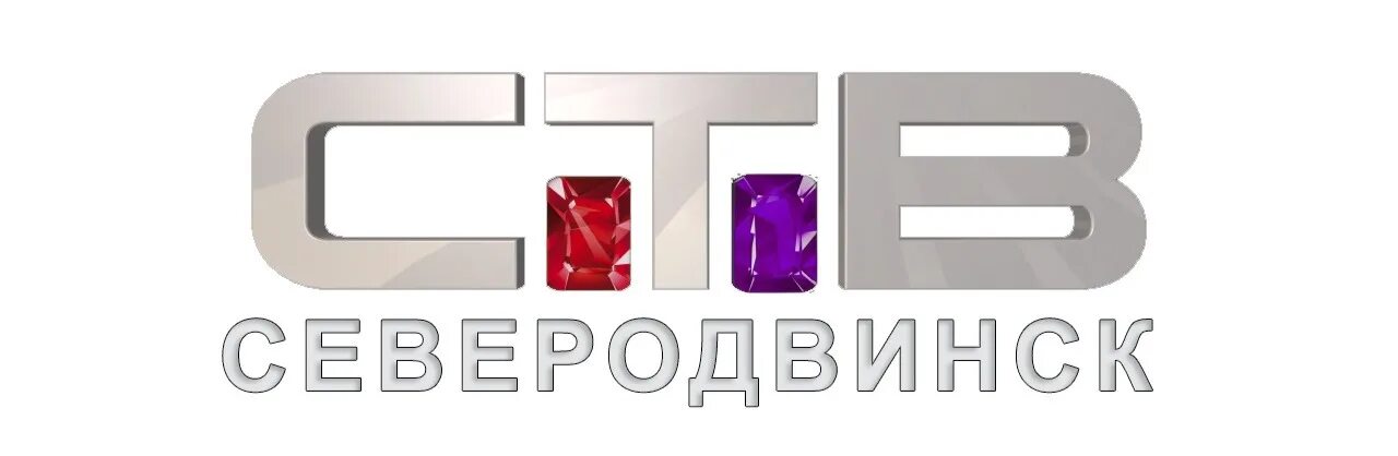 Передачи на сегодня на канале ств. СТВ Северодвинск. Телевидение Северодвинска. Телеканал STV. СТВ логотип.