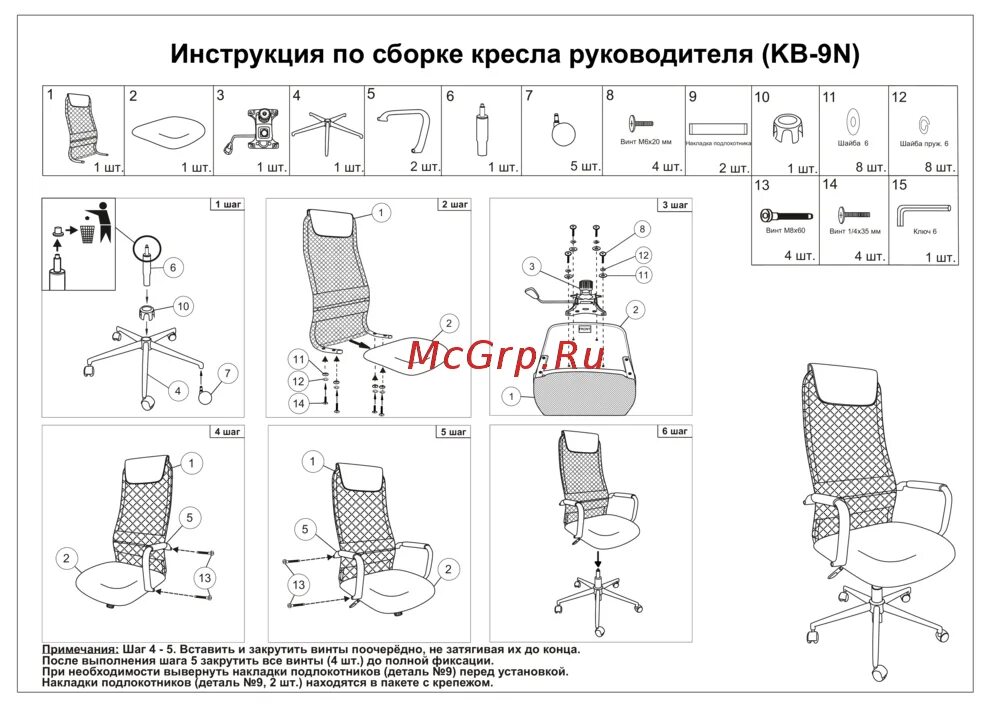 Сборка кресла бюрократ. Инструкция по сборке игрового кресла Бюрократ. Бюрократ KB-9n. Сборка компьютерного кресла Бюрократ.