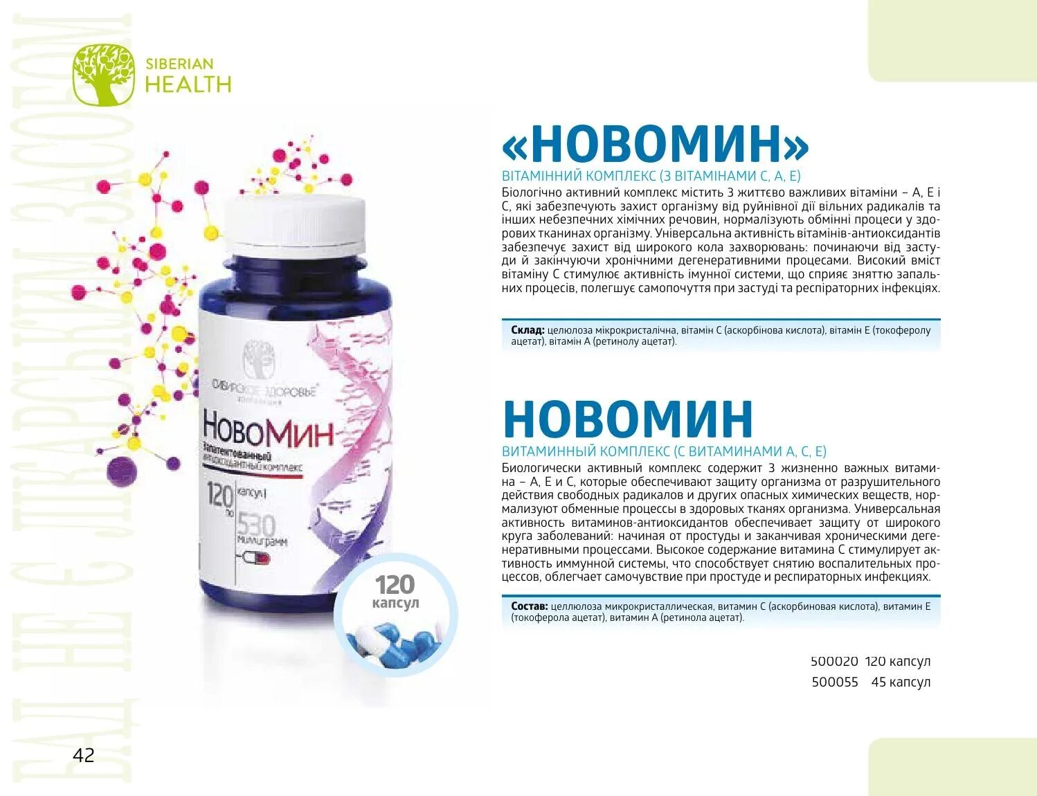 сибирское здоровье отзывы врачей. бальзам эльбэшэн сибирское здоровье. бады сибирское здоровье каталог. сибирское здоровье отзывы врачей. сибирское здоровье мазь сибирский корень.