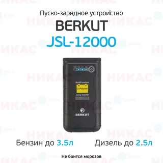 12000 инструкция