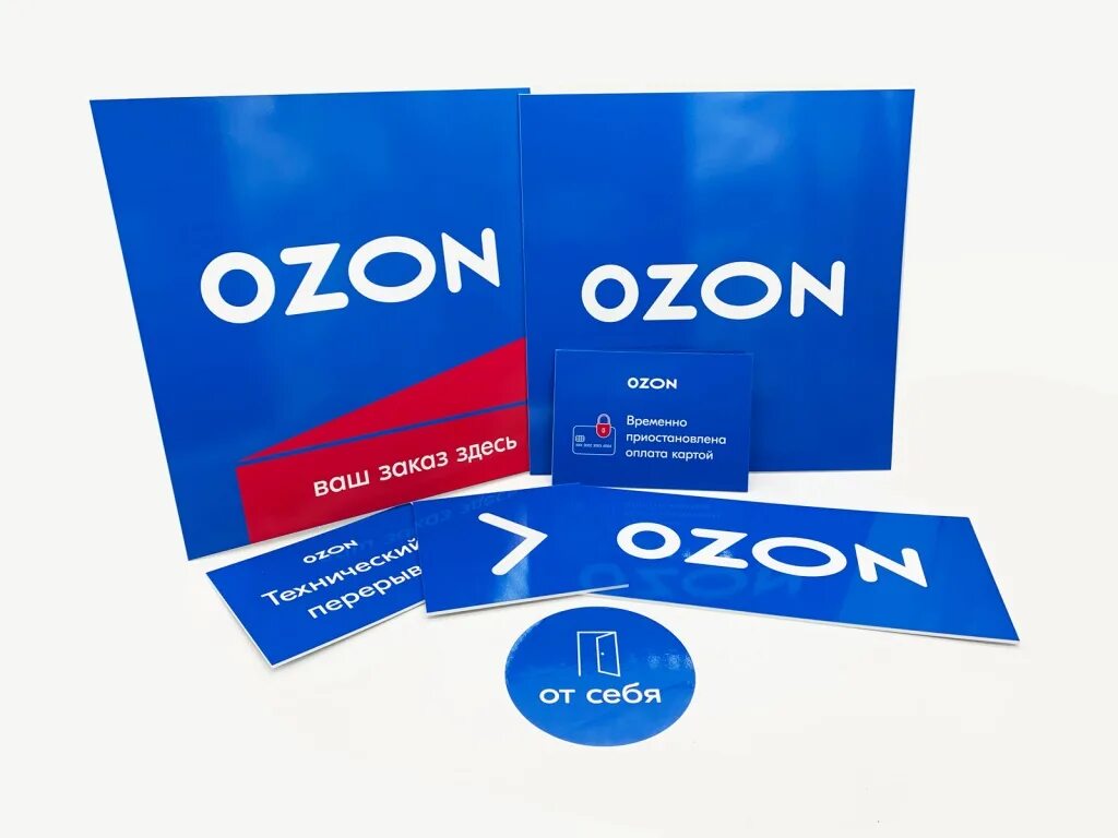 Озон мелкий шрифт. Озон. OZON интернет магазин. Ажон. Озон услуги.
