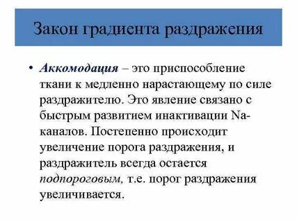 Минимальный раздражитель