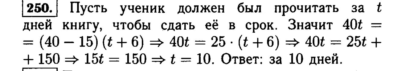 261 алгебра 7 класс макарычев