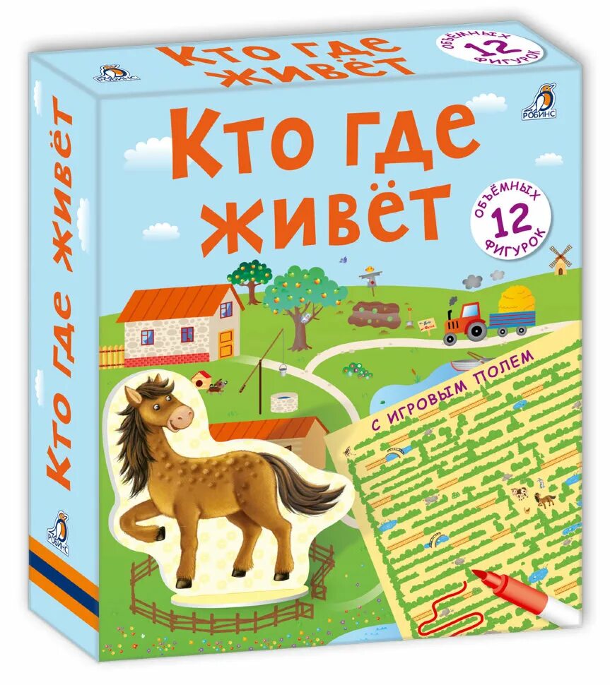 Где живут игрушки. Кто где живет. Игра "кто где живет?". Развивающая игра кто где живет. Пазл "кто где живет".