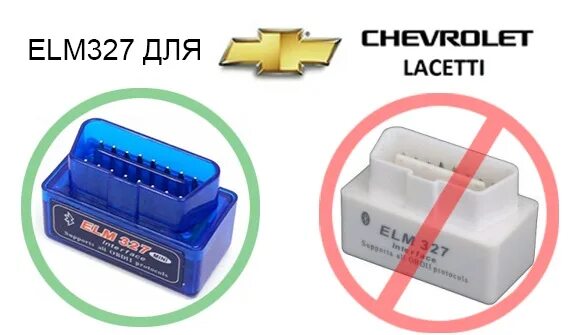 Адаптер ошибок. Obd 2 elm237 переходник на 405. адаптер блютуз obd2 шевроле лачетти. елм 237 адаптер. elm327 obd2 для лачетти.