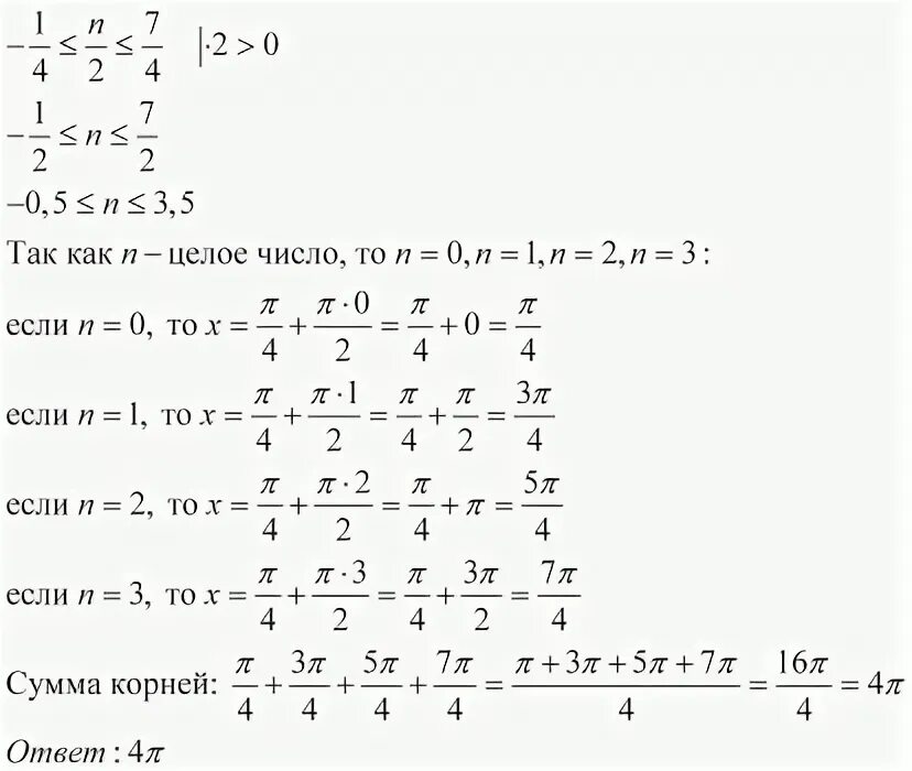 Уравнение 16x2 1 0