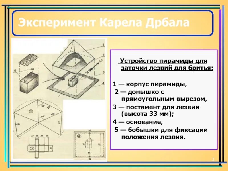 Устройство прямоугольной формы