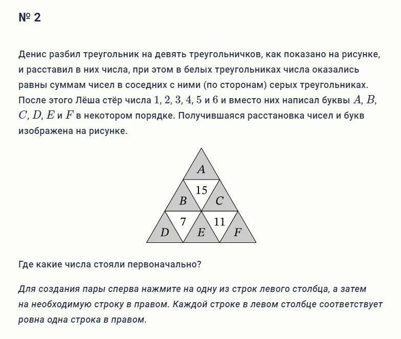 Как разбить треугольник. Разбиение на треугольники. Треугольные числа. Числа в треугольниках.