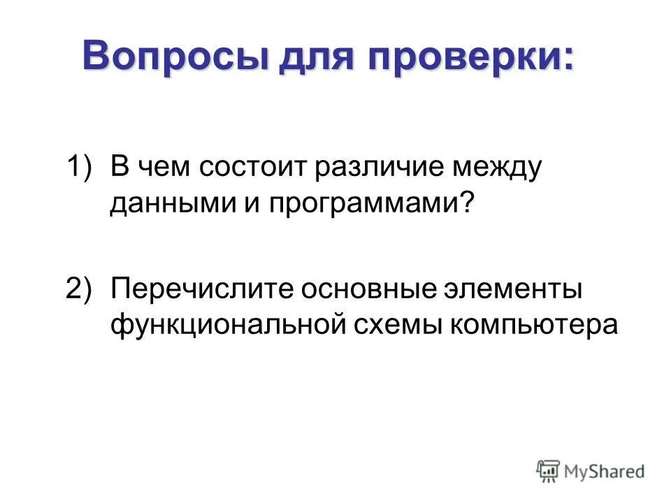 В чем заключается различие между сортировкой. Перечислите. Перечислите ХВРА. Перечислите причины популярности компьютеров.