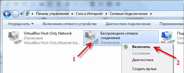 Включить сетевое подключение. Как включить вай фай на ноутбуке виндовс 7. Как подключить вай фай на ноутбуке виндовс 7. Как включить вай фай на компьютере. Как включить беспроводную сеть на ноутбуке.