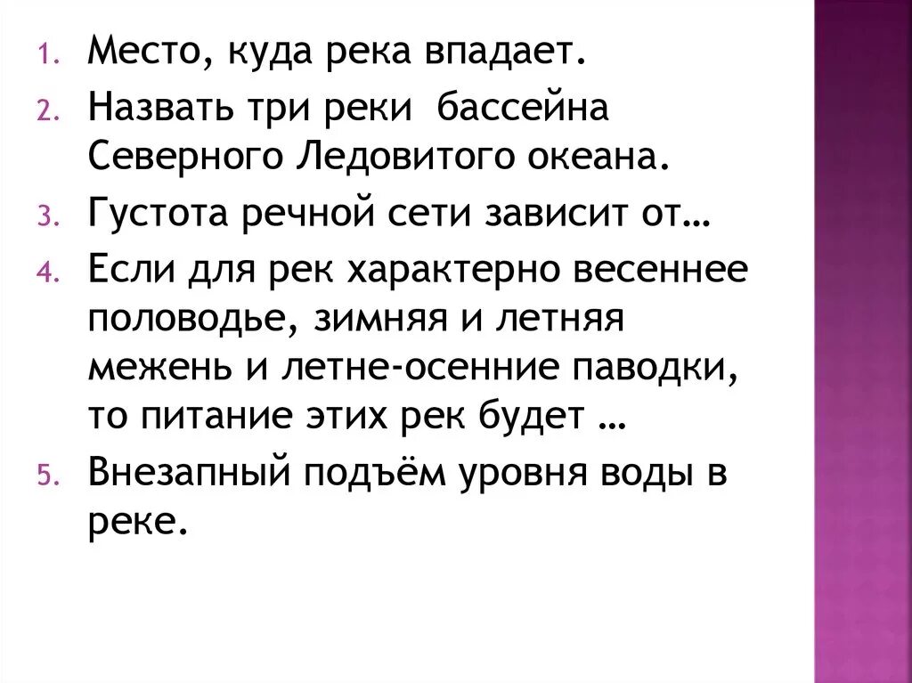 океан и три реки текст. три реки текст. обернитесь текст меладзе. 3 реки текст. три коня текст.