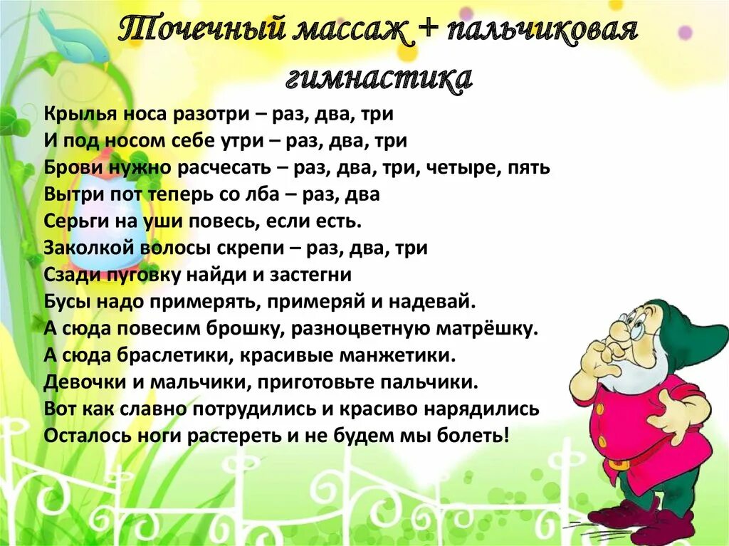 Пальчиковая гимнастика 4 5 лет картотека. Упражнения для пальчиковой гимнастики для детей. Пальчиковая гимнастика для дошкольников. Интересные пальчиковые гимнастики для дошкольников. Пальчиковая гимнастика для детей по здоровью.