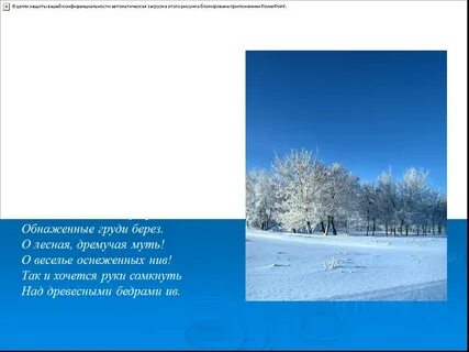 Есенин времена года