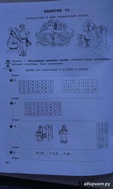 4 класс мищенкова ответы 2 часть. 36 Занятий для будущих отличников 1 класс. 36 Занятий для будущих отличников 2 класс 2 часть. Мищенкова 36 занятий для будущих отличников 1 класс. Мищенкова 8 класс 36 занятий для будущих отличников.