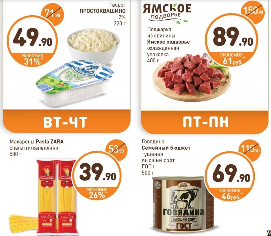 магазин дом семян псков. столбушинский продукт псков. псков упаковка адреса. пакет бершка. прасковья молочкова творог 9.
