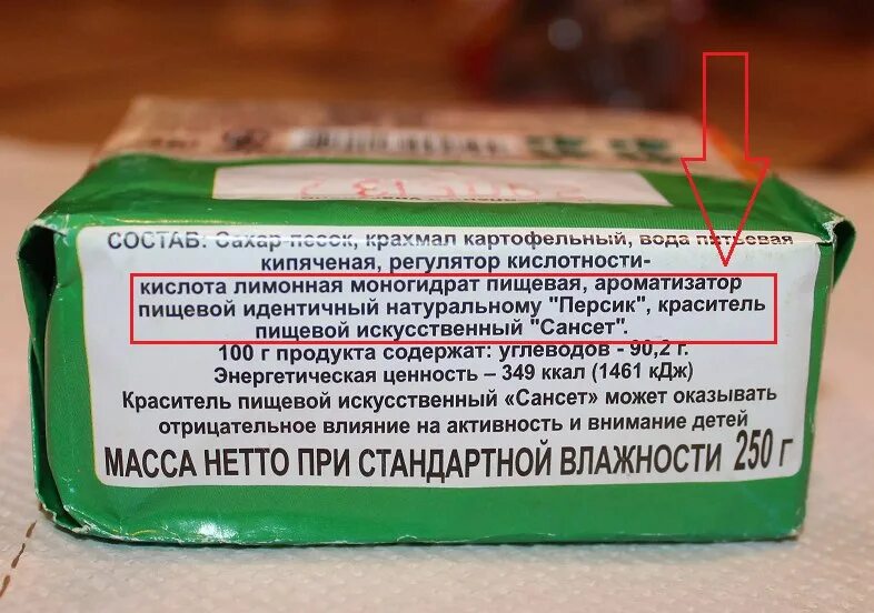 Этикетка должна содержать. Этикетки продуктов питания. Этикетки продуктов с е добавками. Tiketki produkt s e dobawkami. Ментоловые этикетки на продукты.