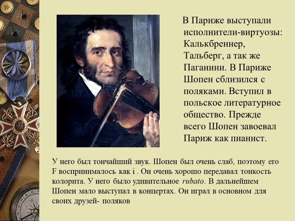 Кто был 1 исполнителем