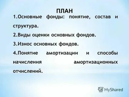 Понятие состава участников