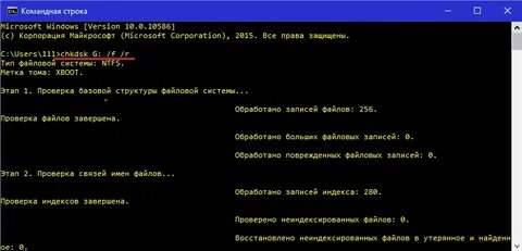 Проверка файловой системы программы