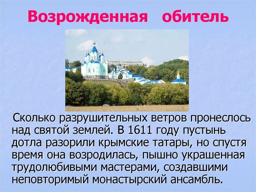 Знаменитый мужской монастырь в курской обл. Знаменский монастырь курск. Монастырь коренная пустынь курская область. Женский монастырь курск. Николаевский монастырь рыльск.