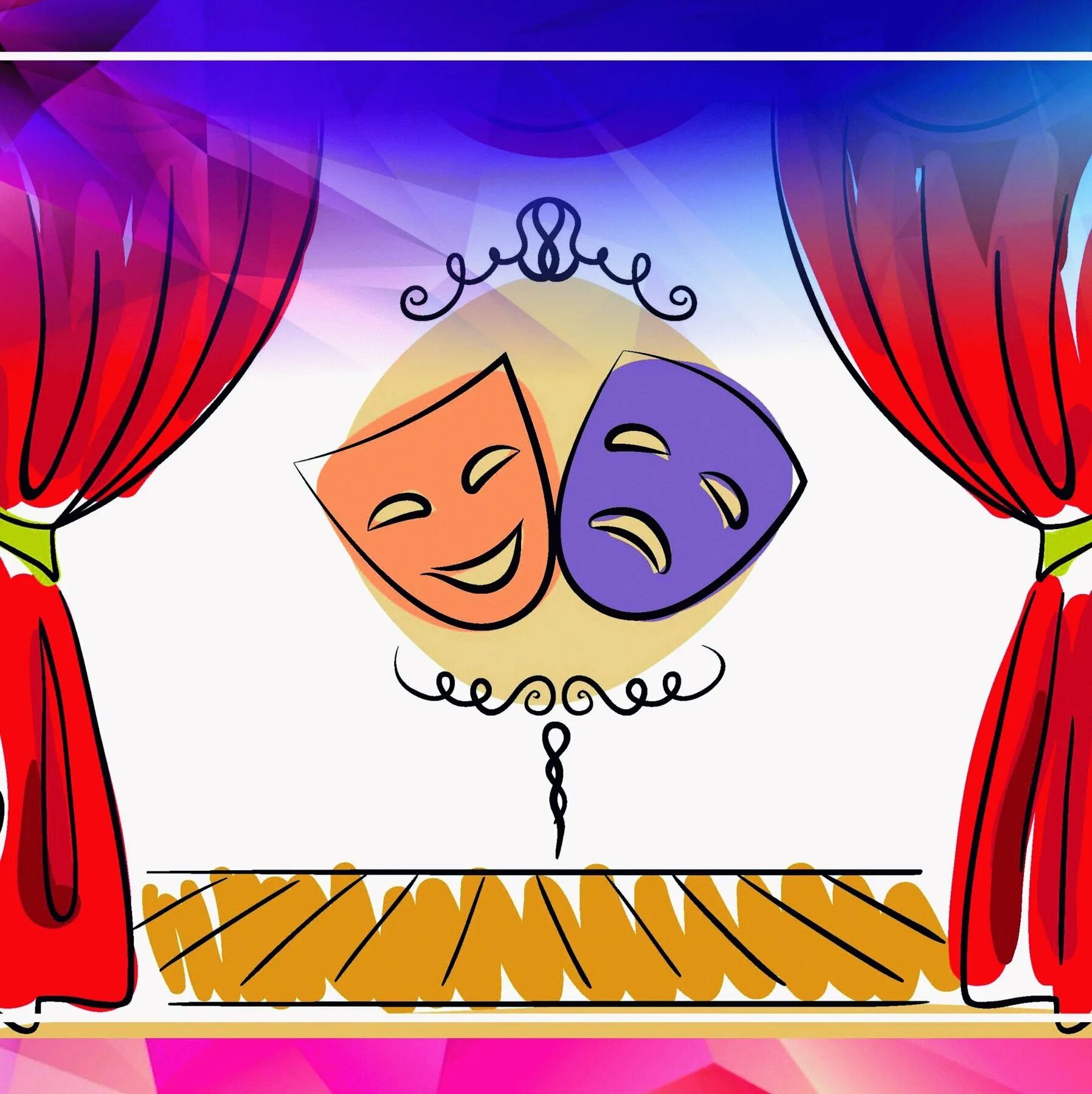 С днем театра поздравление. Кулисы театра. С премьерой спектакля открытки. Волшебный мир театра. День театра.