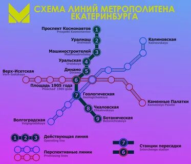 Метро сайт екатеринбург