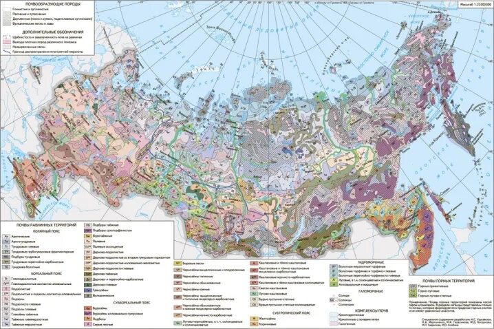 Карта почв России атлас. Карта плодородия почв России. Карта почвенно-географического районирования России. Карта плодородия почв России атлас.