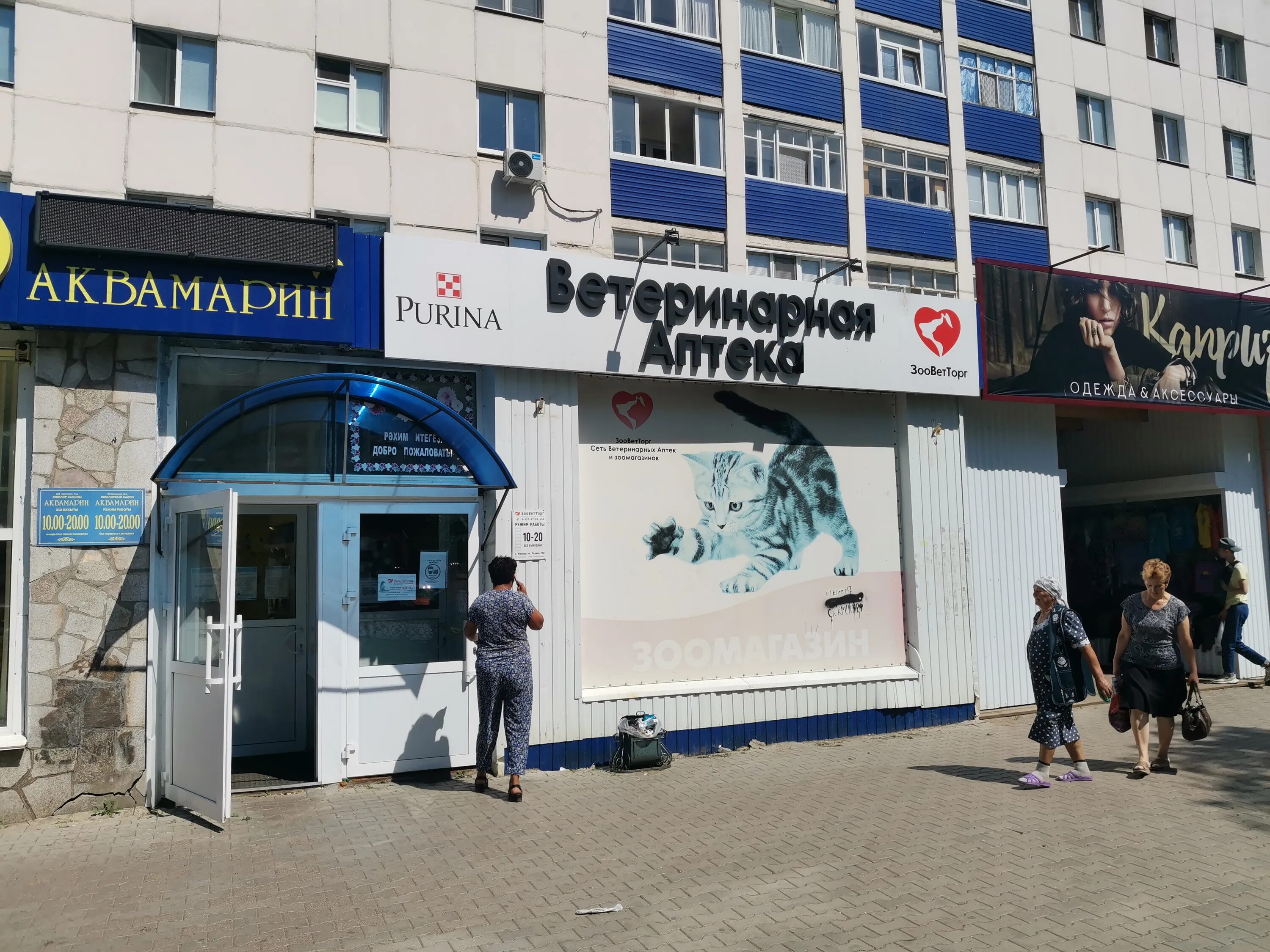 Зооветторг кумертау. Зоомагазин мелеуз. Зоомагазин любимчик авиапарк. Зоомагазин мелеуз. Зоомагазин биробиджан.