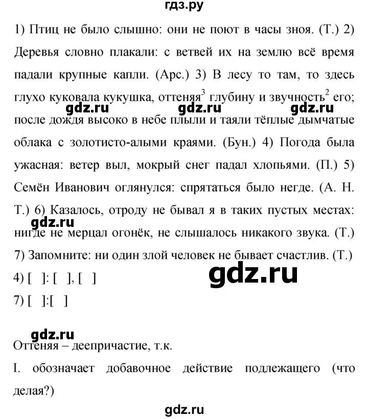 Русский язык 9 класс номер 263. Русский 9 класс Бархударов. Русский язык 9 класс Бархударов упражнение 263. Русский язык 9 класс упражнение 263.