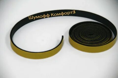 Шумофф комфорт 3