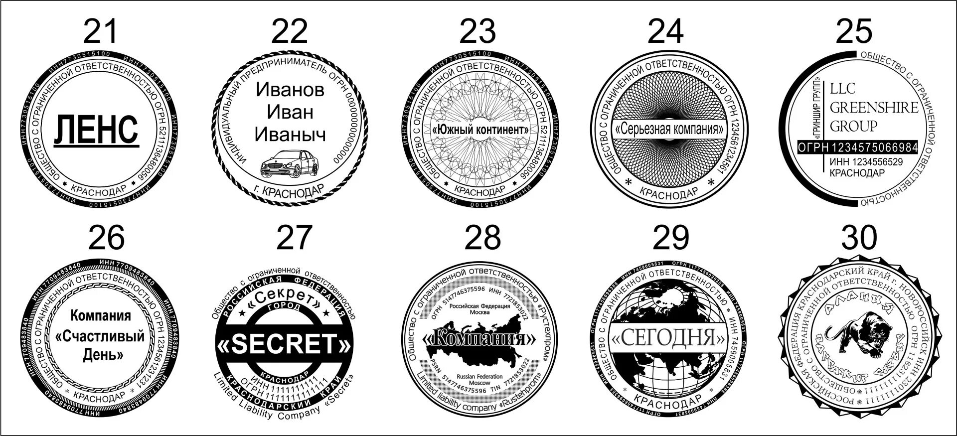 Печать ООО. Макет печати. Макеты печатей для ООО. Макет печати для ИП. Печать 1 в организации