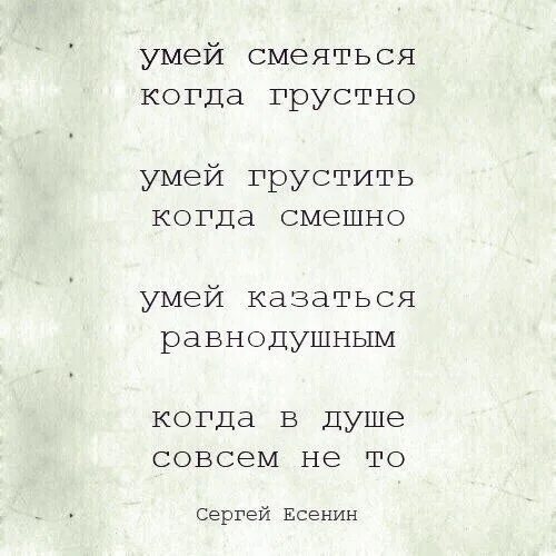 Есенин стихи 8 строк. Стихи Есенина маленькие. Стихи Есенина короткие. Есенин стихи 4 строфы