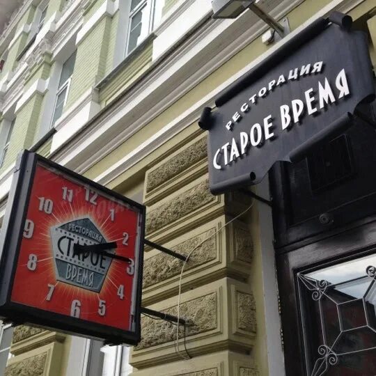 Photos at Старое время - Гомель, Гомельская вобл.